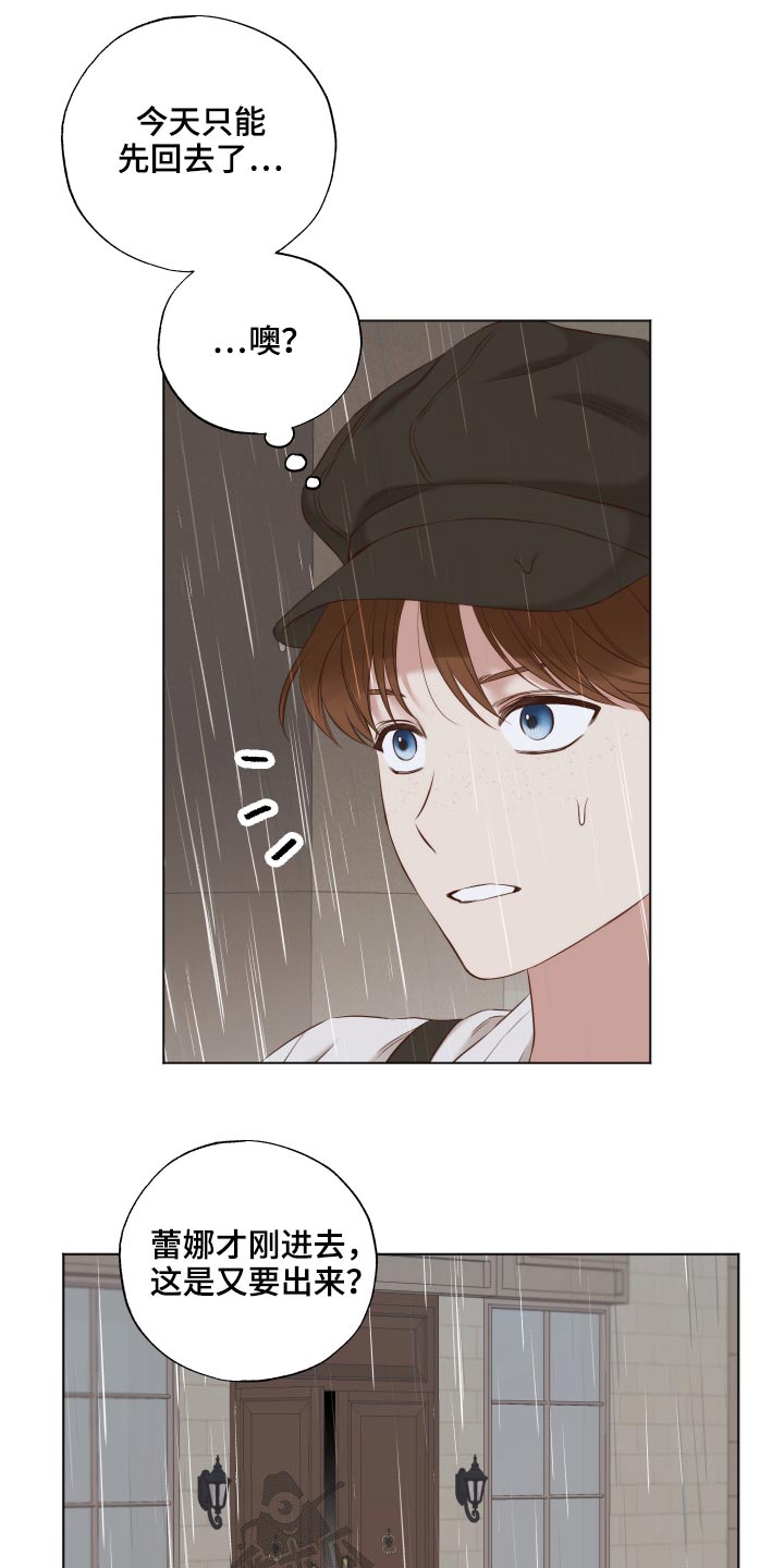 伪作画家漫画,第62章：喜欢你2图