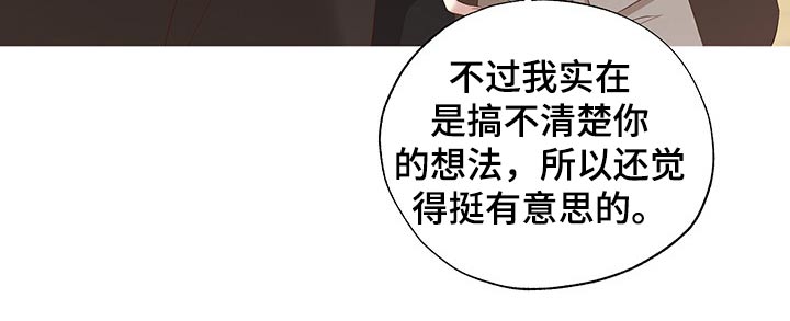 伪作画家漫画,第24章：老者4图