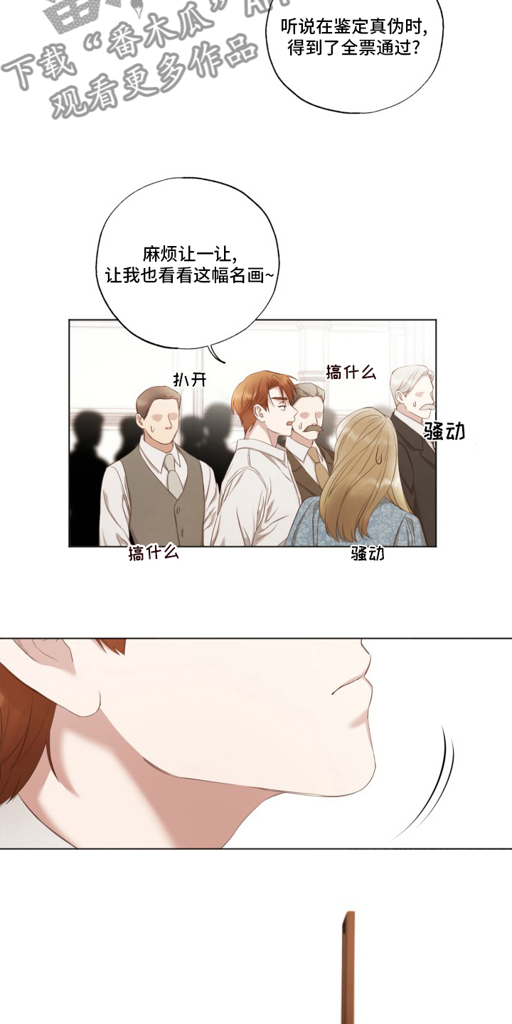 伪作画家漫画,第38章：假的1图