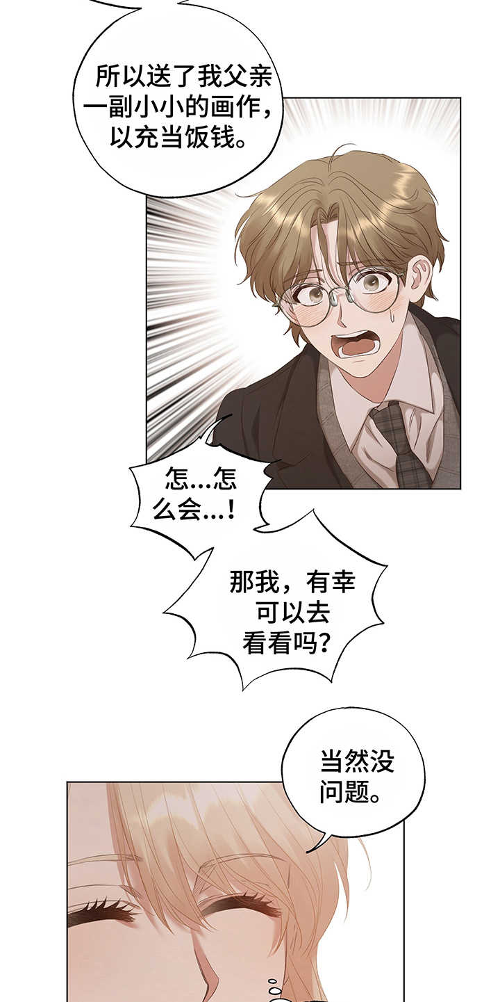 伪作画家漫画,第14章：竞拍2图