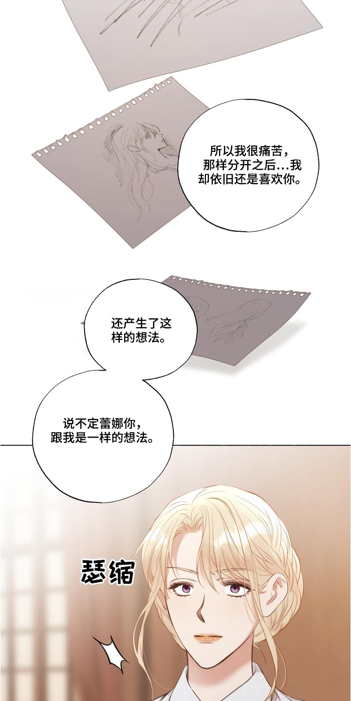 第74章：很难谅解3