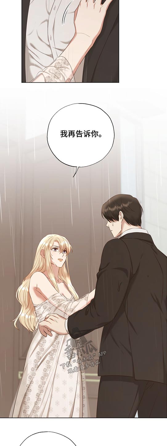 伪作画家漫画,第54章：途径1图