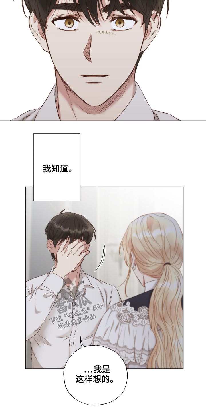 伪作画家漫画,第62章：喜欢你1图