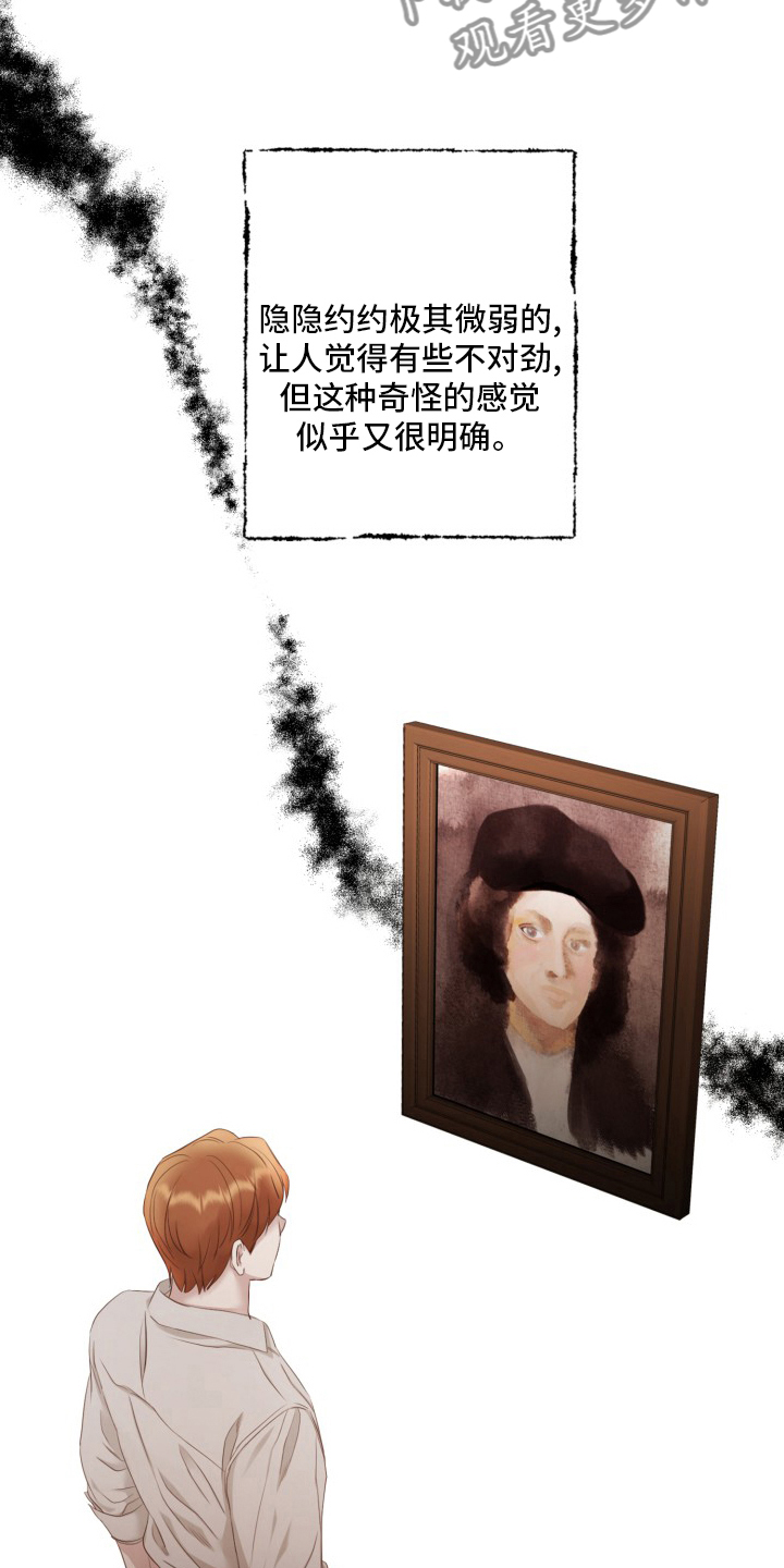 伪作画家漫画,第38章：假的4图