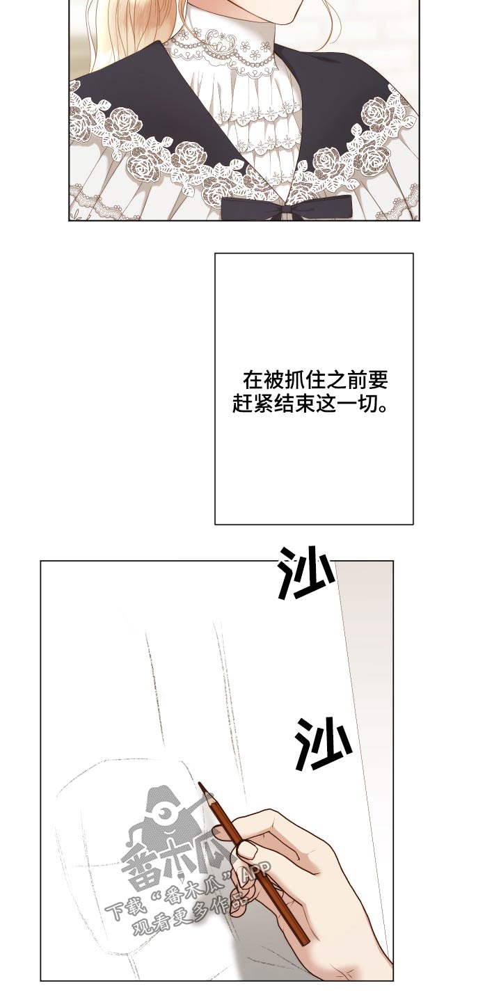 伪作画家漫画,第59章：需要你帮忙2图