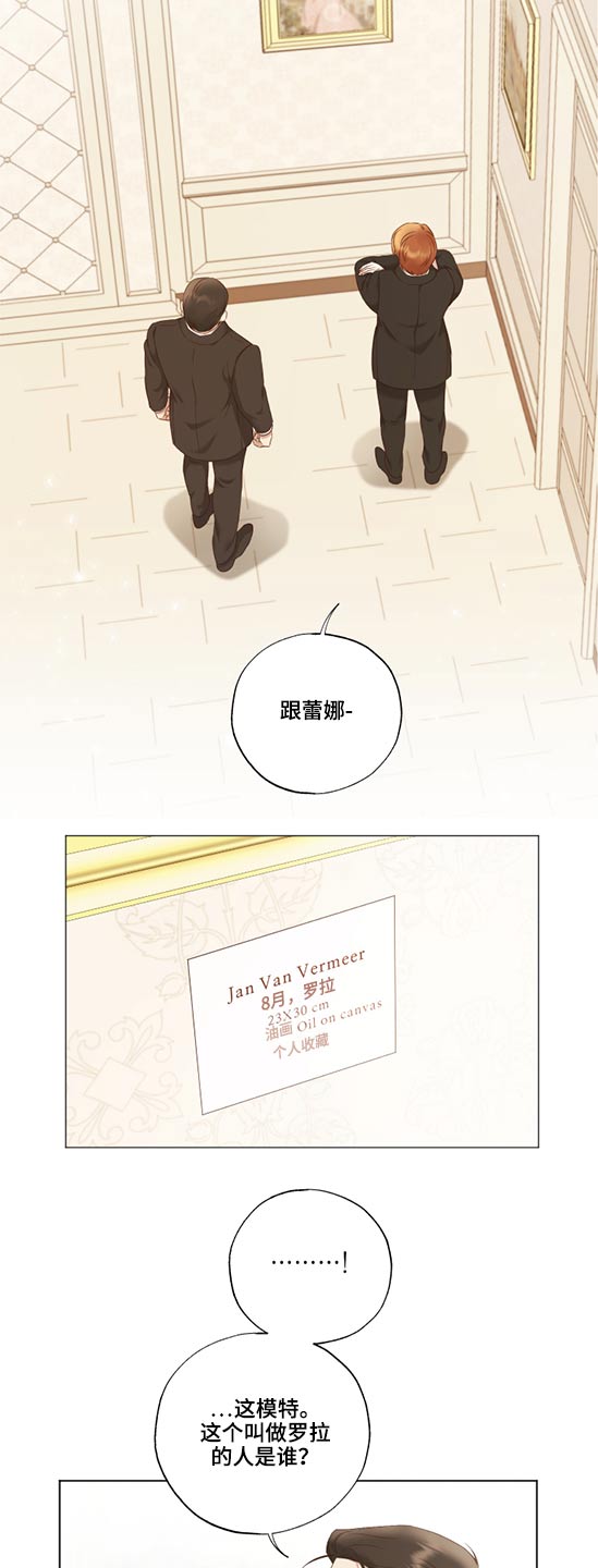 伪作画家漫画,第51章：油画2图
