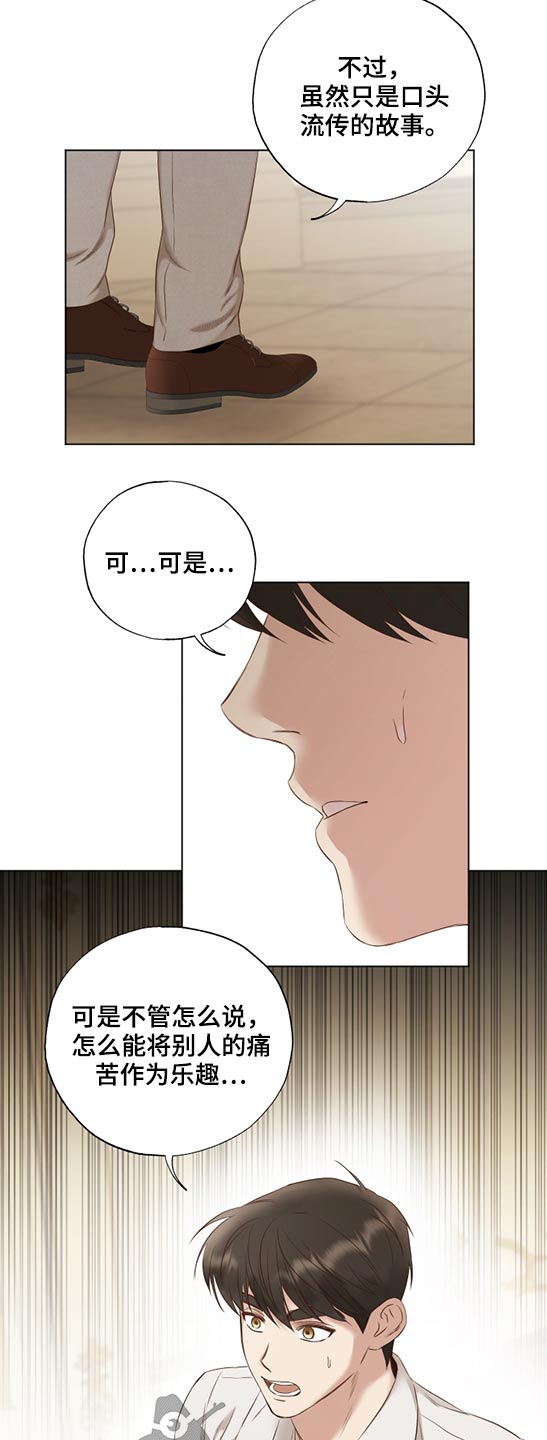 伪作画家漫画,第56章：最后一幅2图