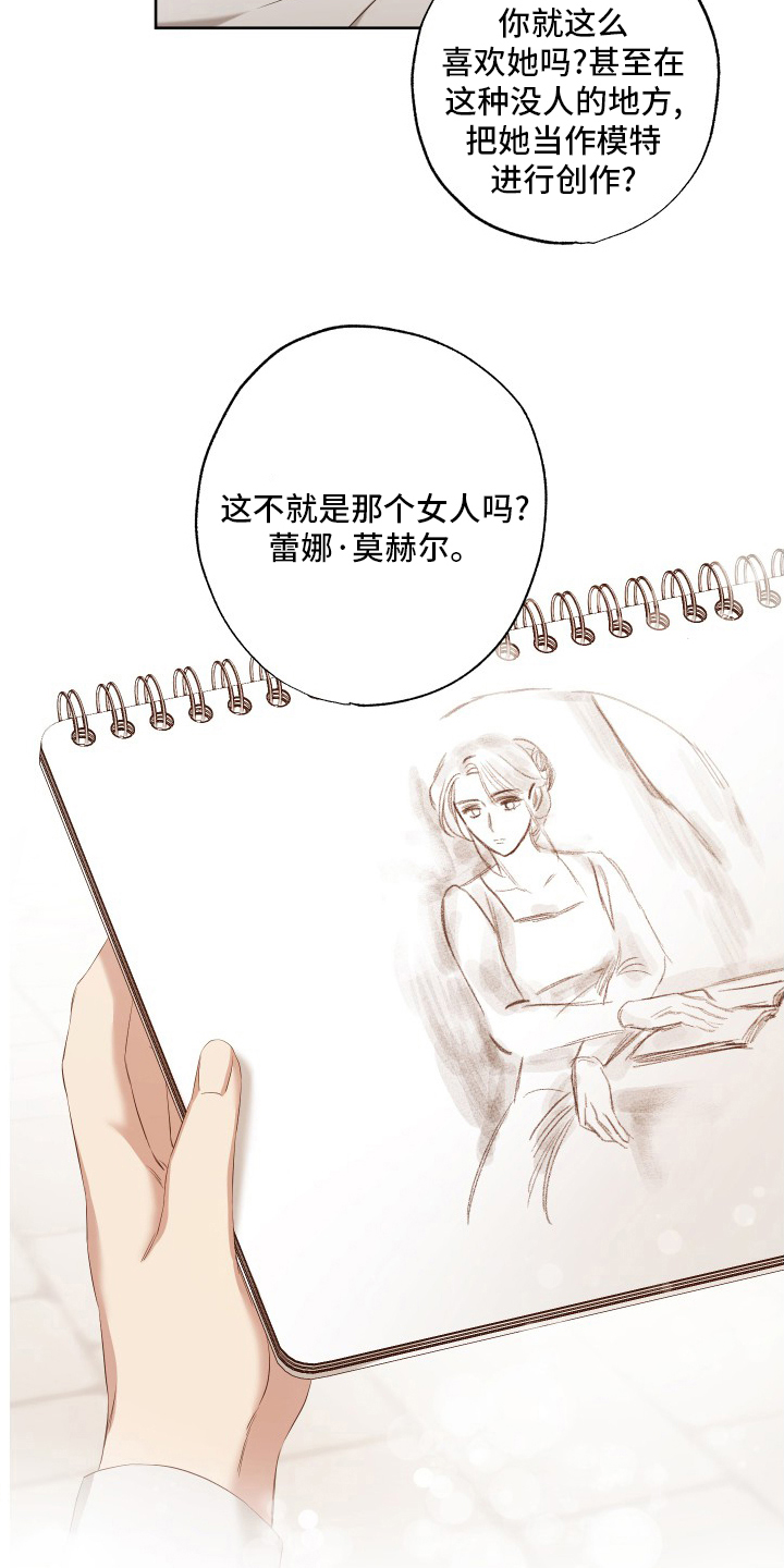 伪作画家漫画,第49章：秘密4图