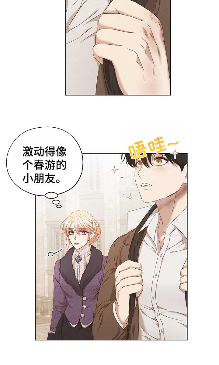伪作画家漫画,第5章：首都2图