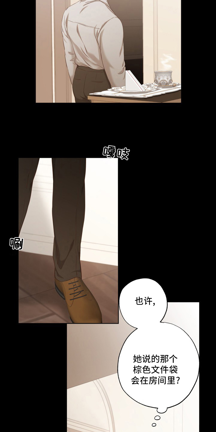 伪作画家漫画,第49章：秘密2图