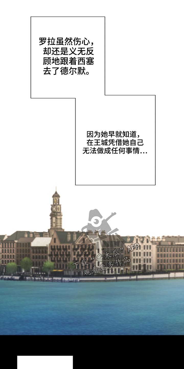 伪作画家漫画,第57章：拒绝4图