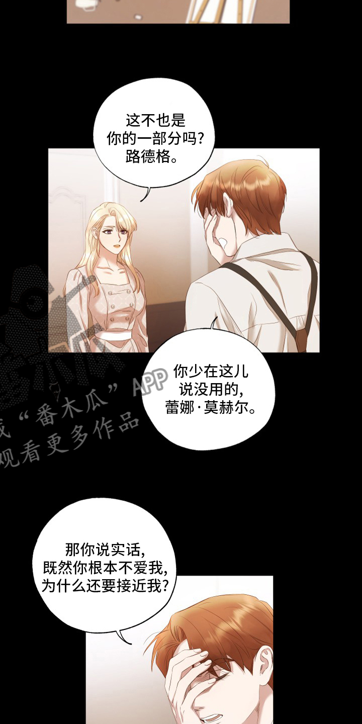 第32章：到此结束1