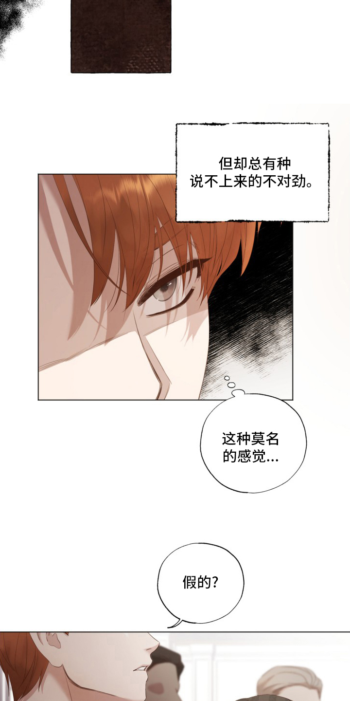 伪作画家漫画,第38章：假的1图