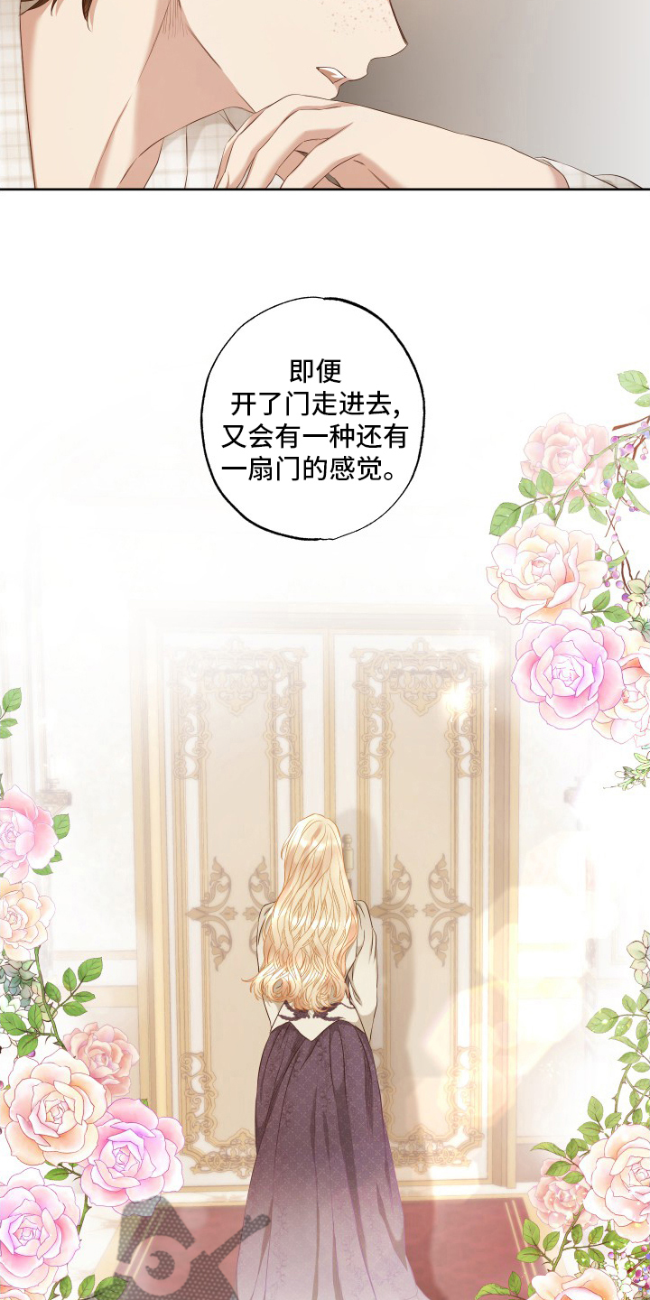 伪作画家漫画,第49章：秘密5图