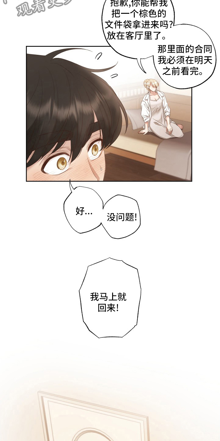 伪作画家漫画,第48章：该做的事2图