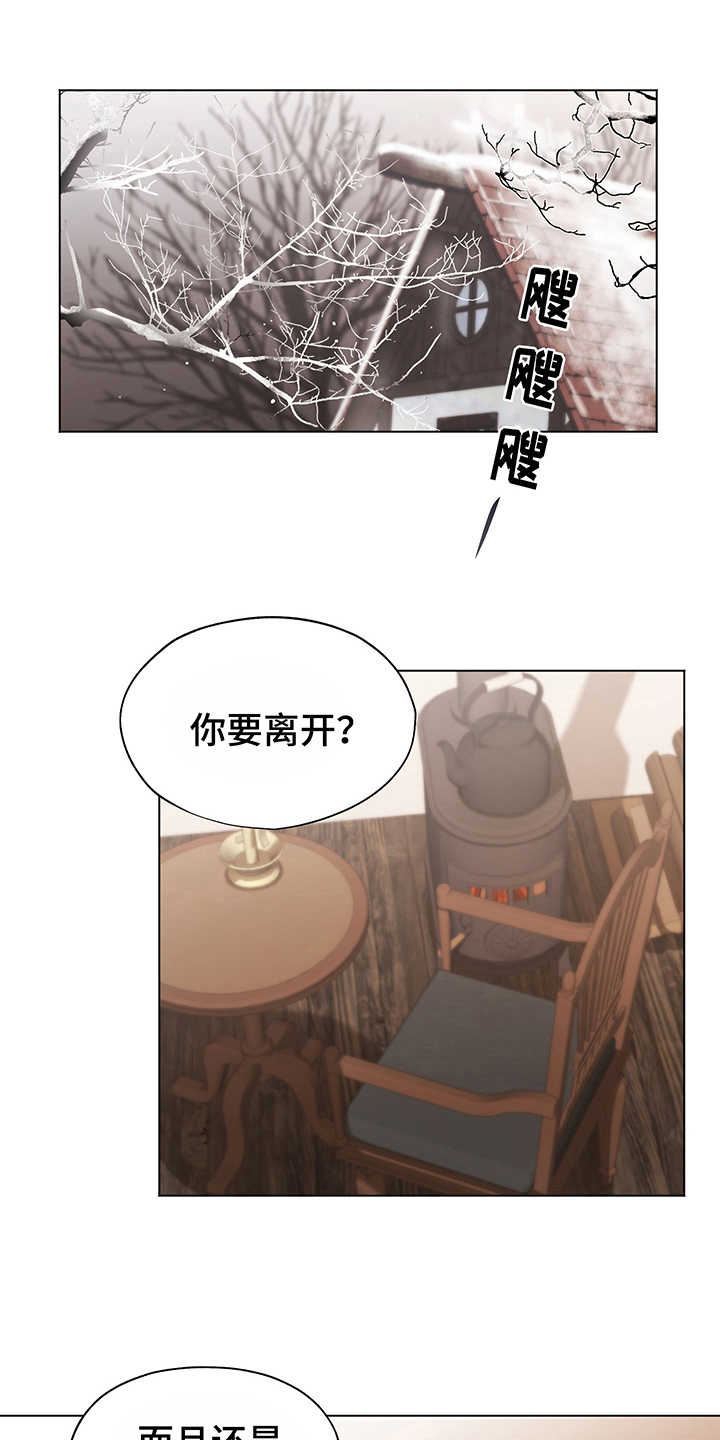 伪作画家漫画,第4章：选择3图