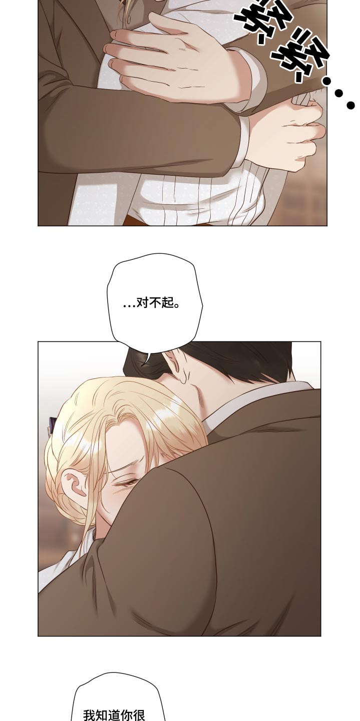 第74章：很难谅解3