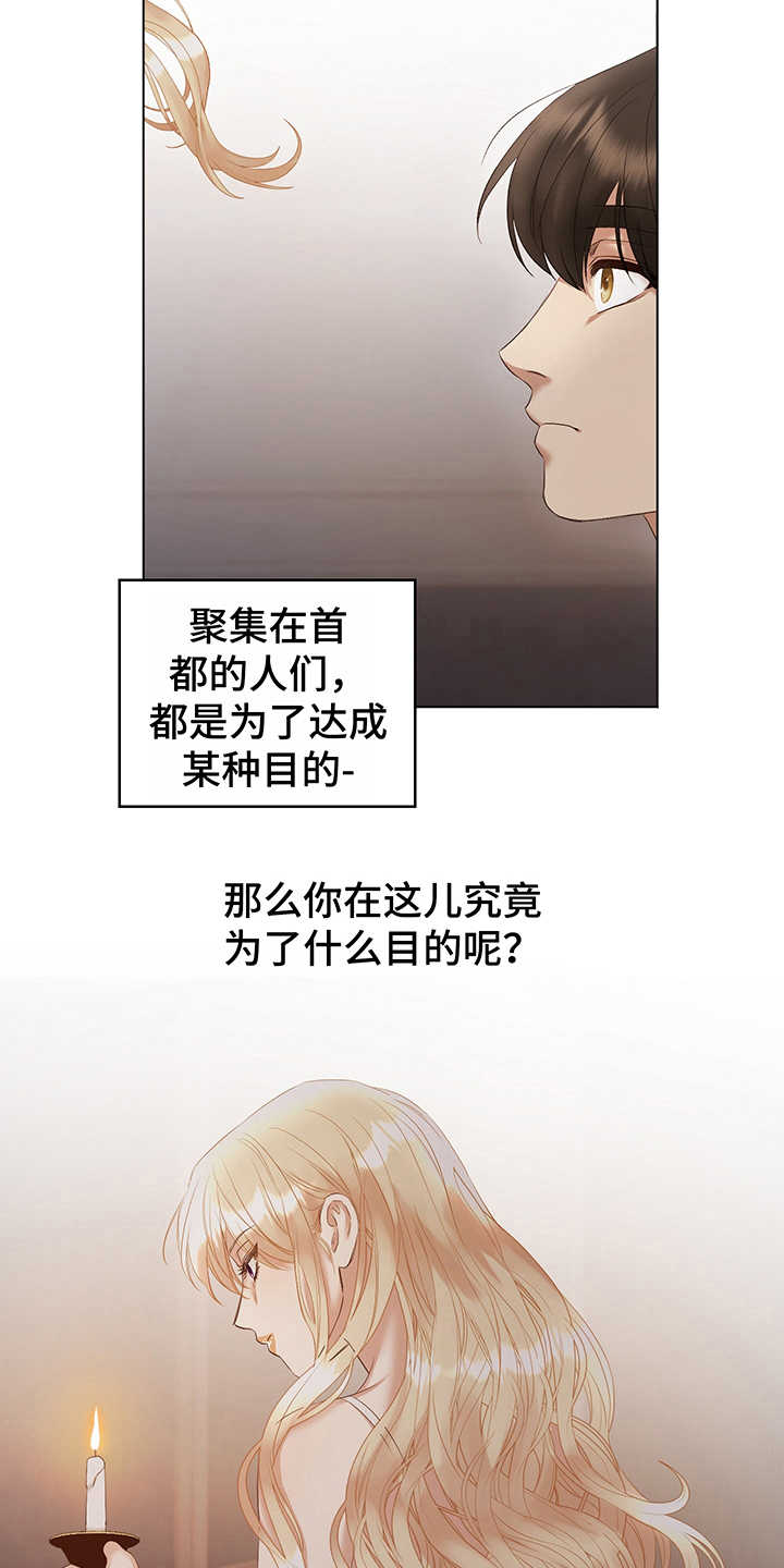 伪作画家漫画,第10章：条件4图