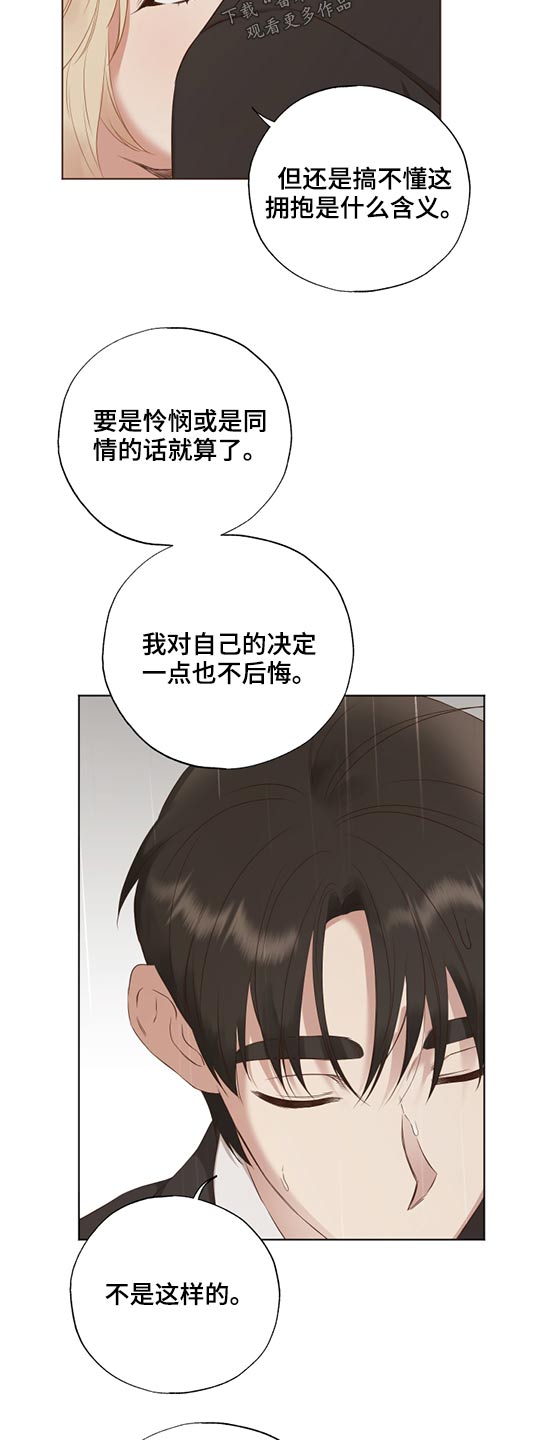 伪作画家漫画,第53章：拥抱5图