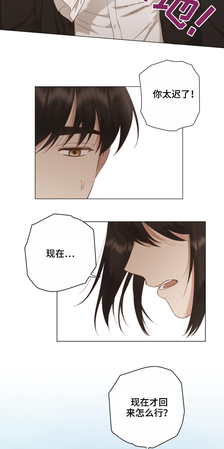 伪作画家漫画,第67章：哪也不去3图