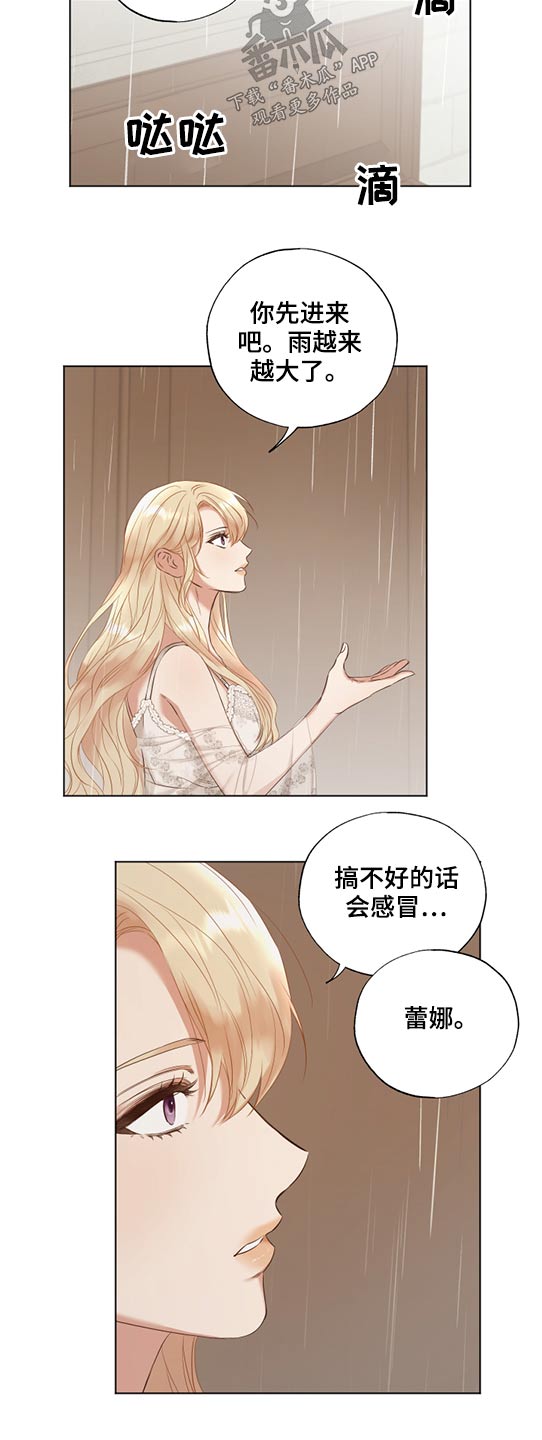 伪作画家漫画,第53章：拥抱5图