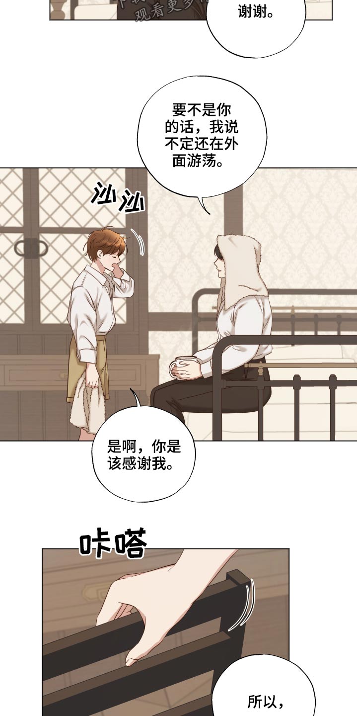 第63章：怎么了3