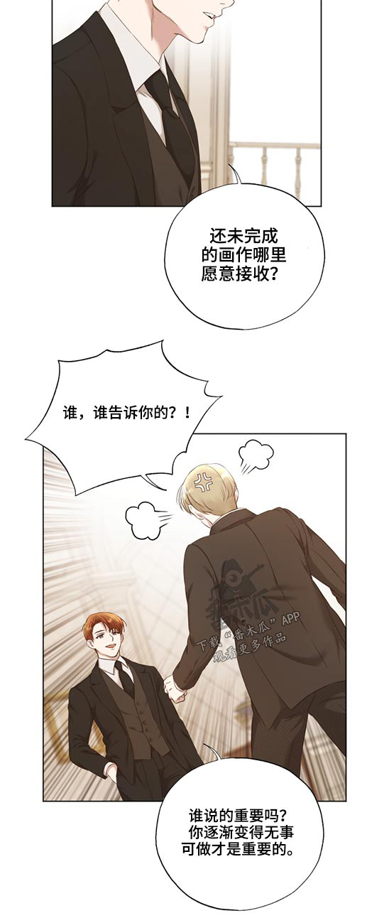 伪作画家漫画,第51章：油画4图
