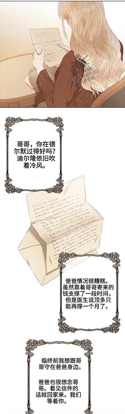 伪作画家漫画,第50章：展会1图
