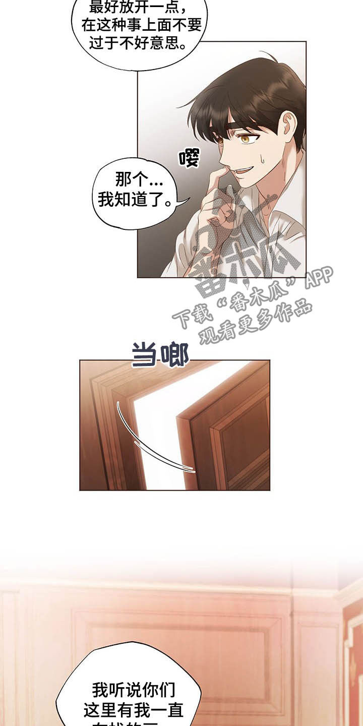 伪作画家漫画,第21章：评价1图