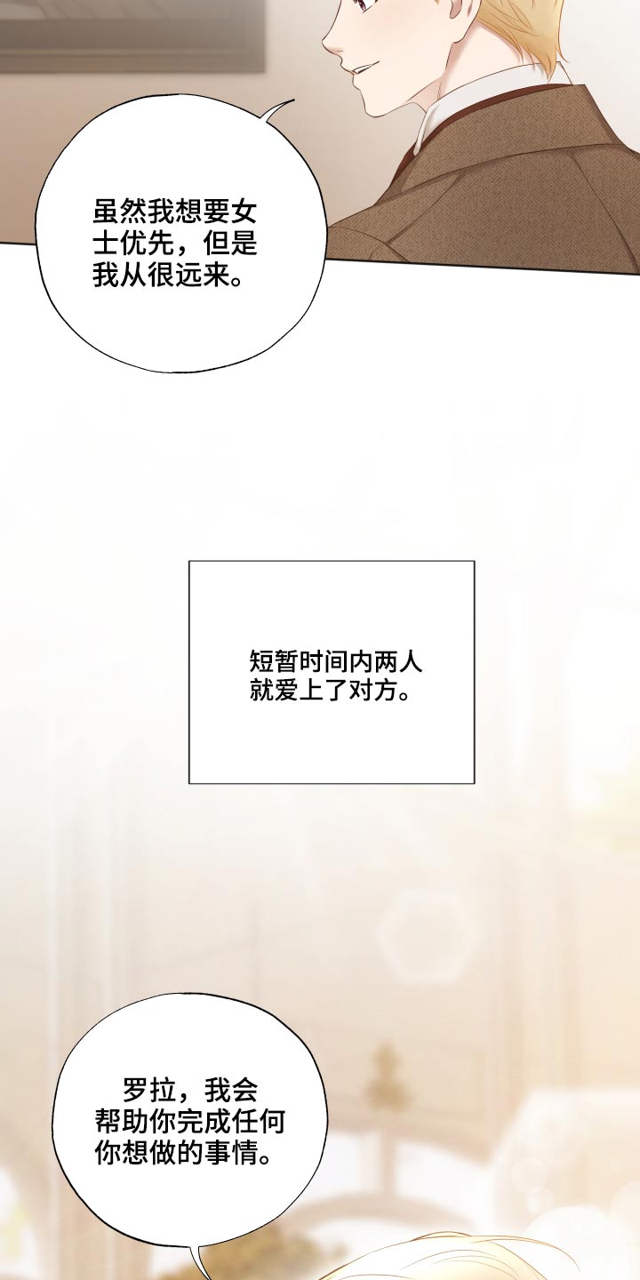 伪作画家漫画,第57章：拒绝3图