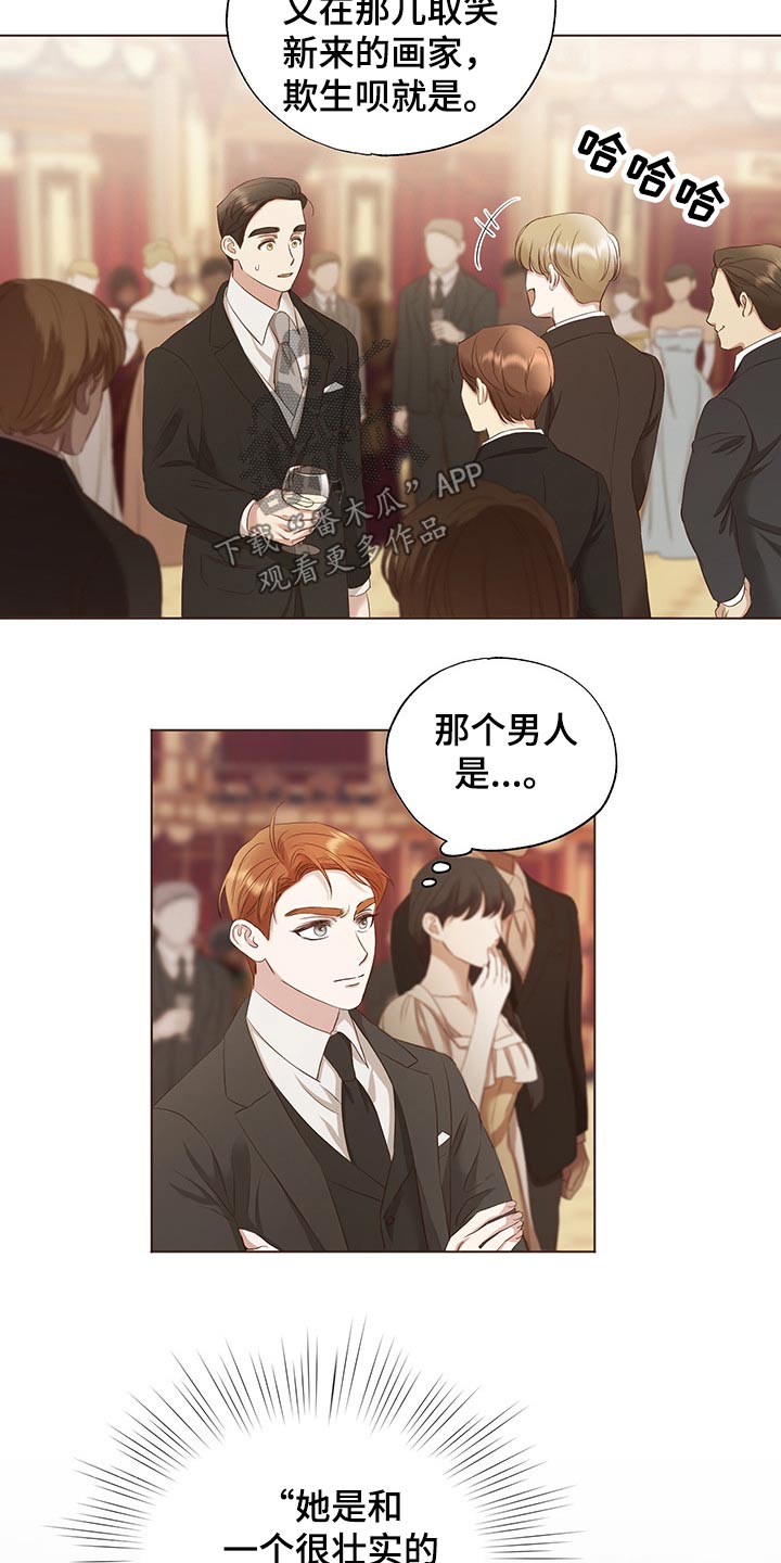 伪作画家漫画,第24章：老者1图