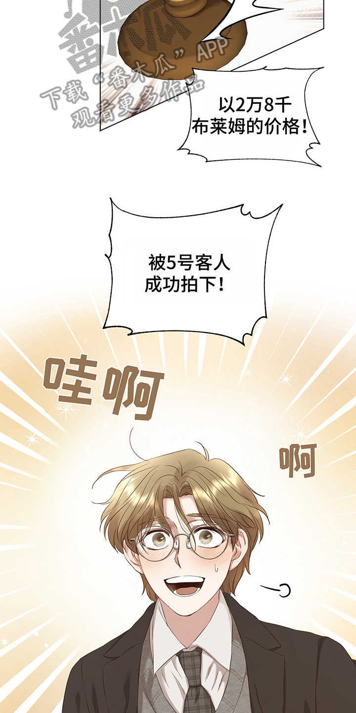 伪作画家漫画,第14章：竞拍1图