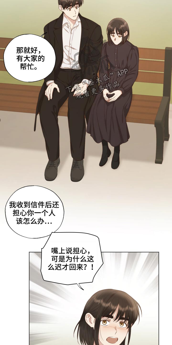 伪作画家漫画,第67章：哪也不去2图