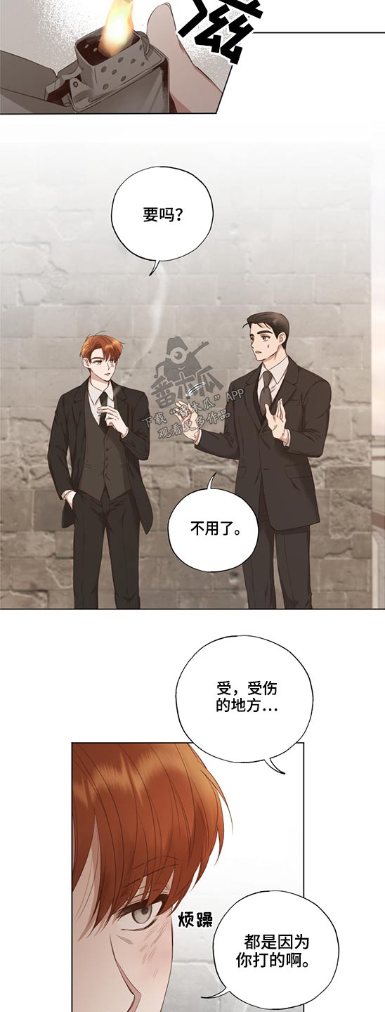 伪作画家漫画,第52章：选择1图