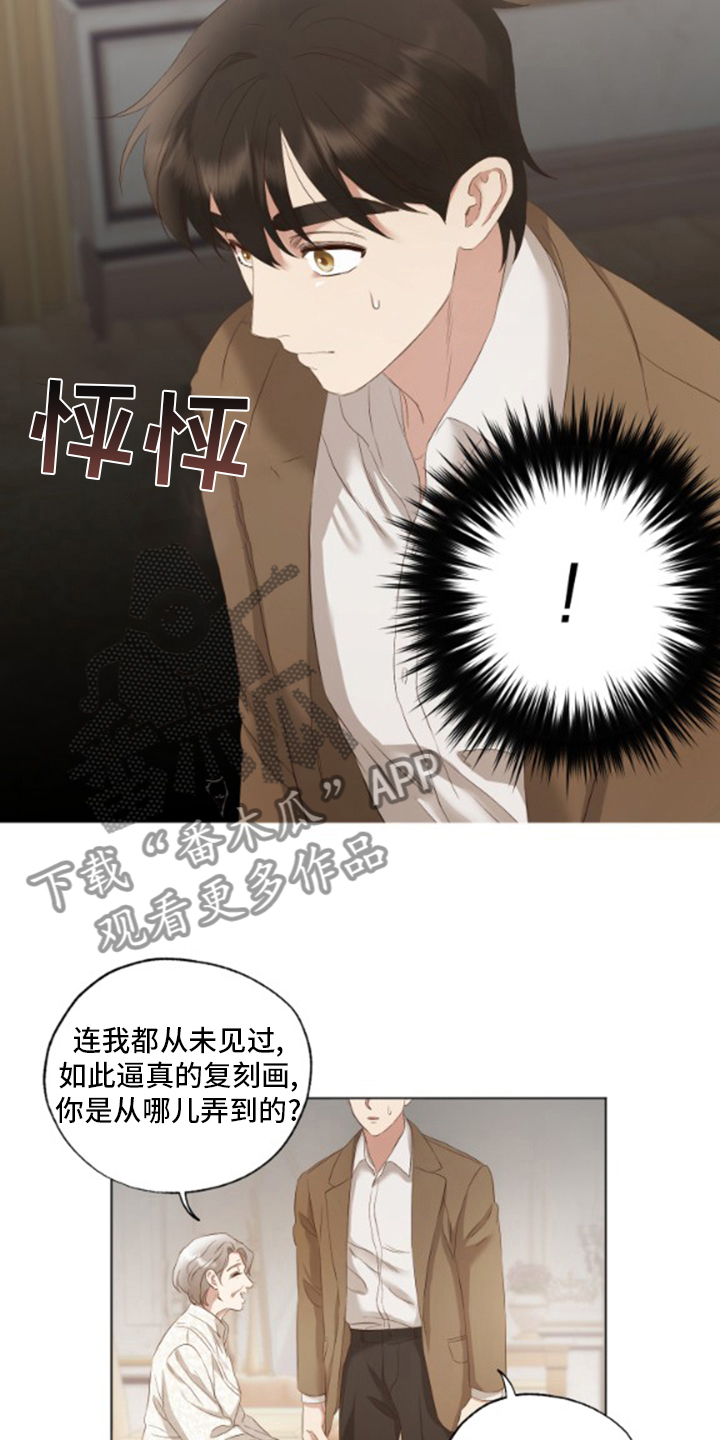 伪作画家漫画,第31章：我画的5图