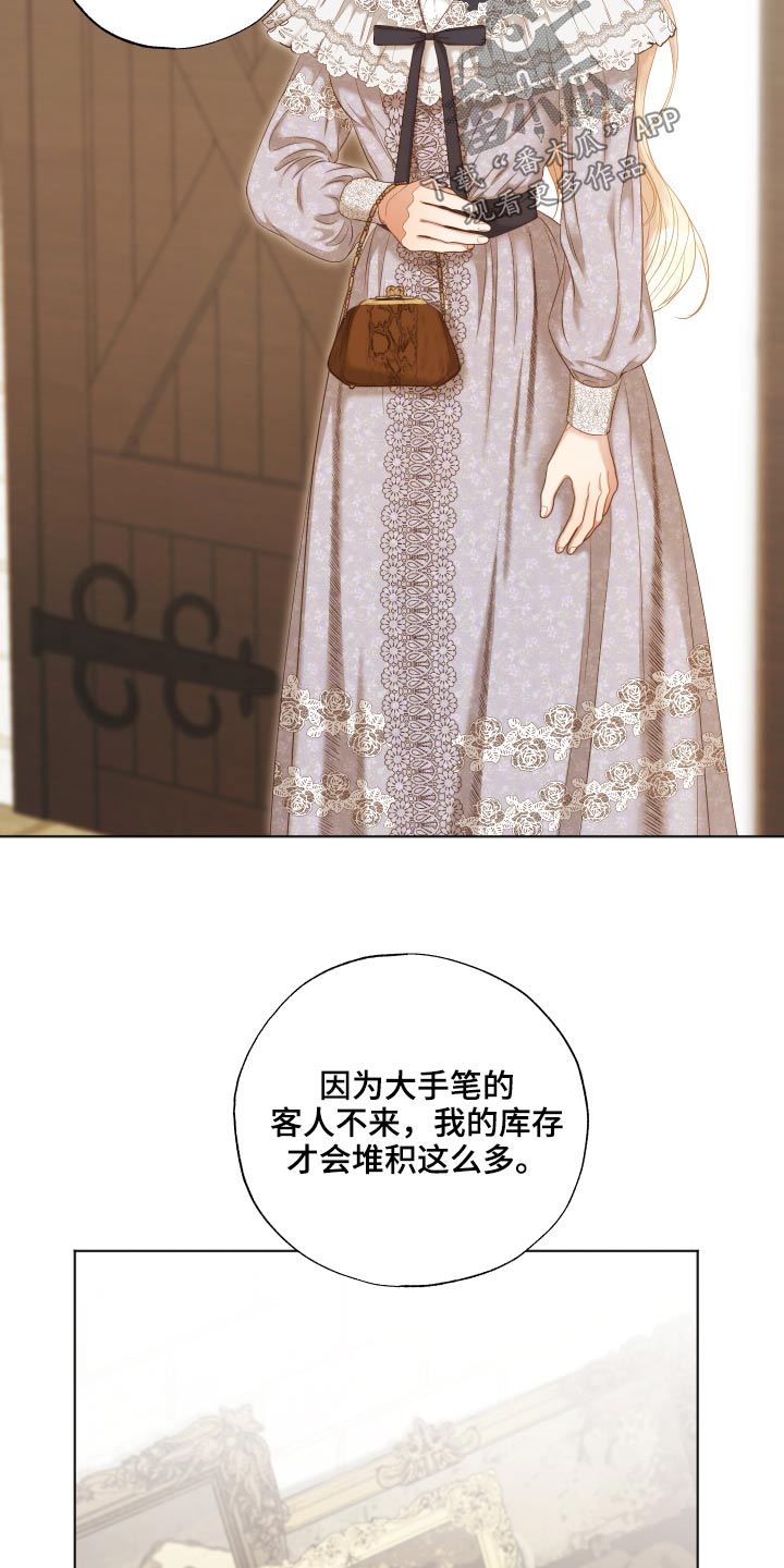 伪作画家漫画,第59章：需要你帮忙4图