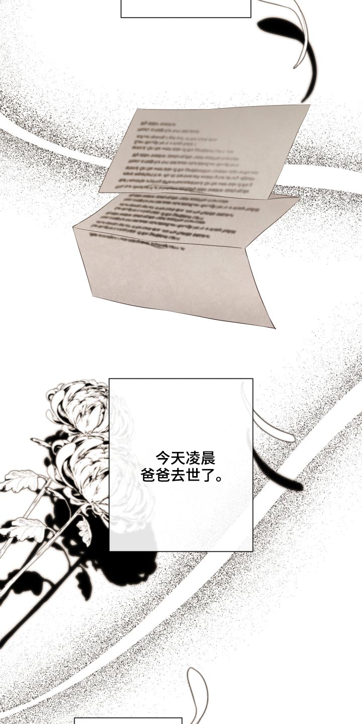 伪作画家漫画,第60章：去世2图