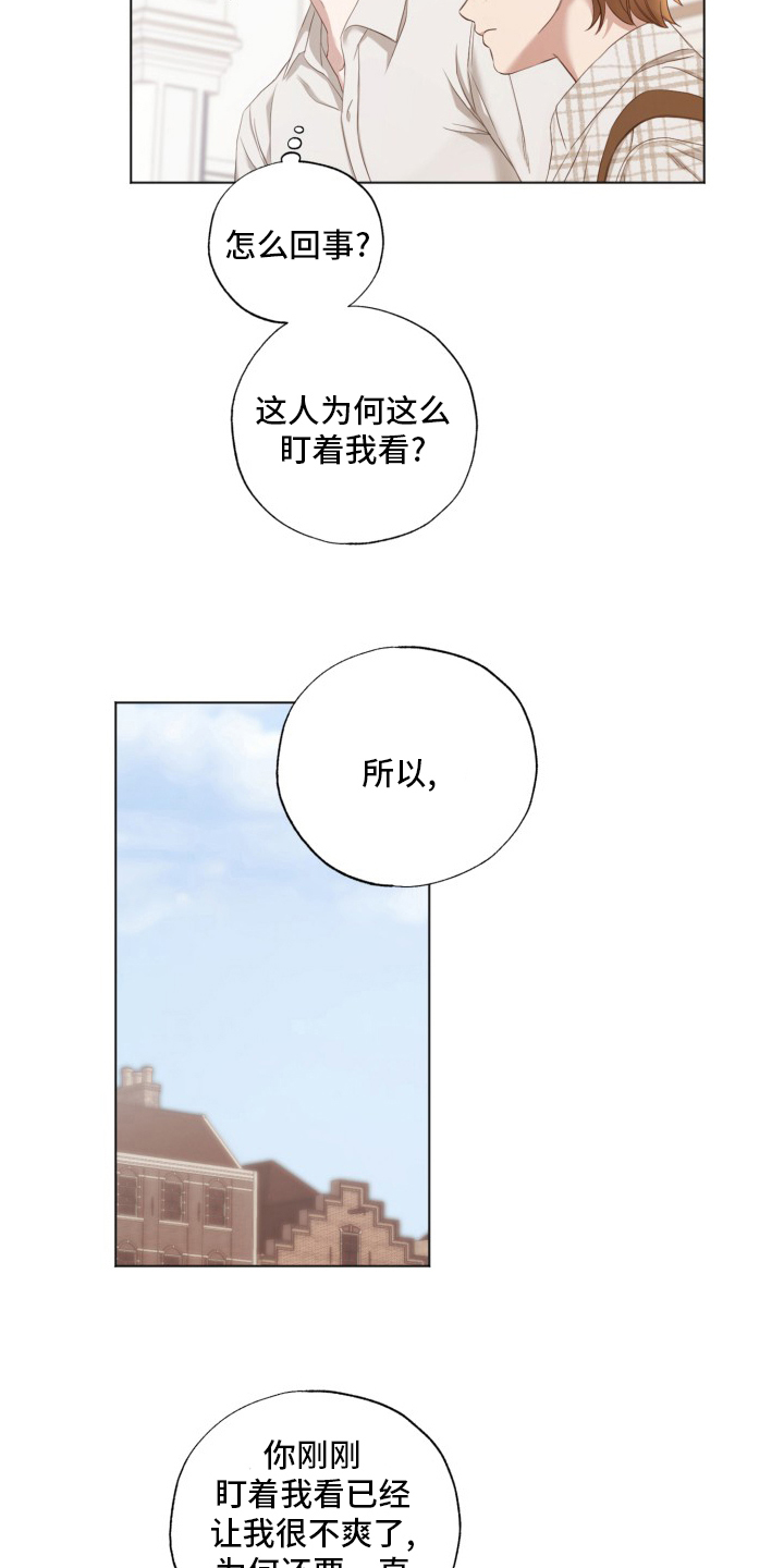 伪作画家漫画,第38章：假的3图