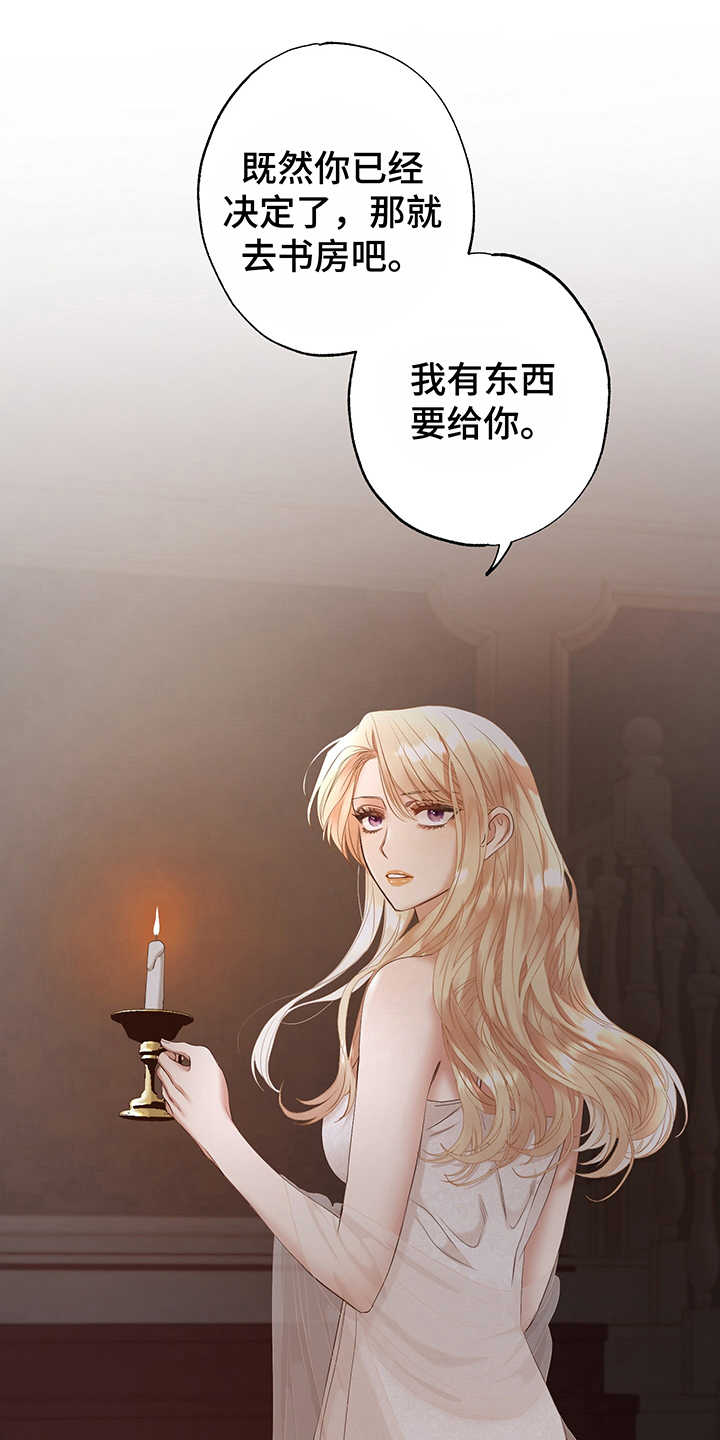 伪作画家漫画,第10章：条件1图