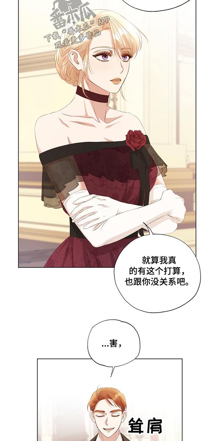 第28章：毫无头绪0