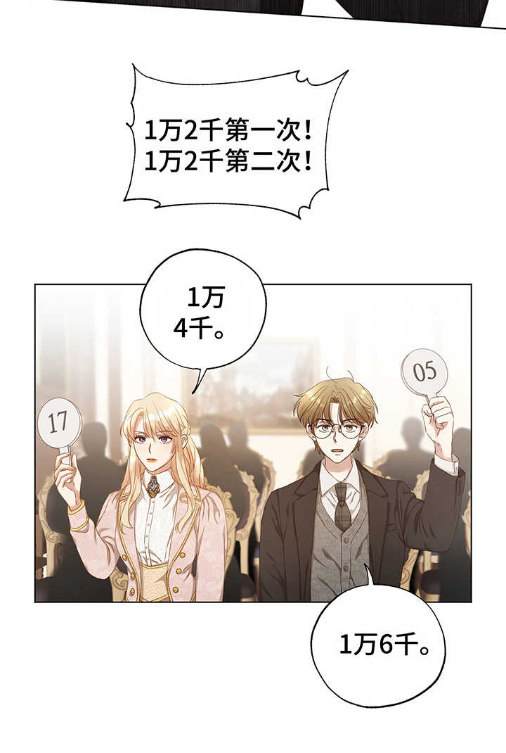 伪作画家漫画,第14章：竞拍1图