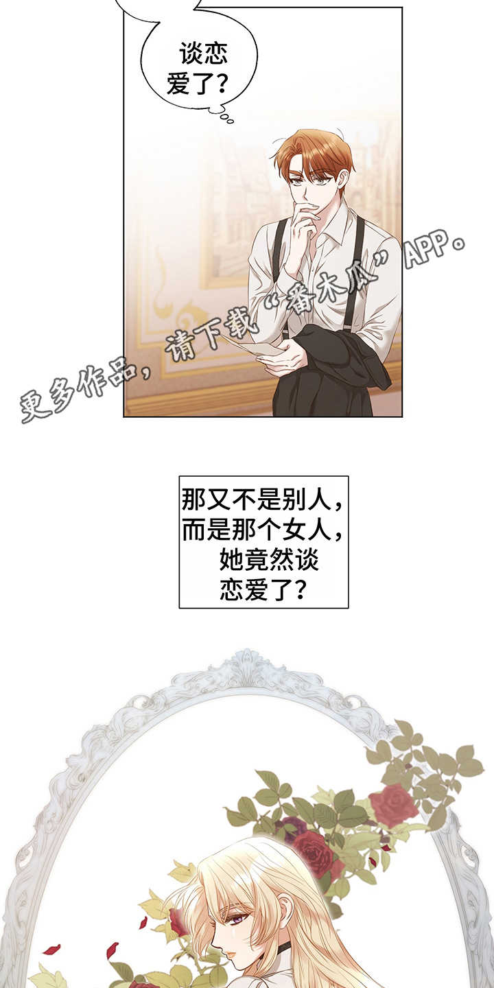伪作画家漫画,第17章：拜访4图