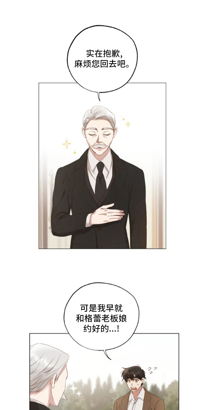 伪作画家漫画,第31章：我画的3图