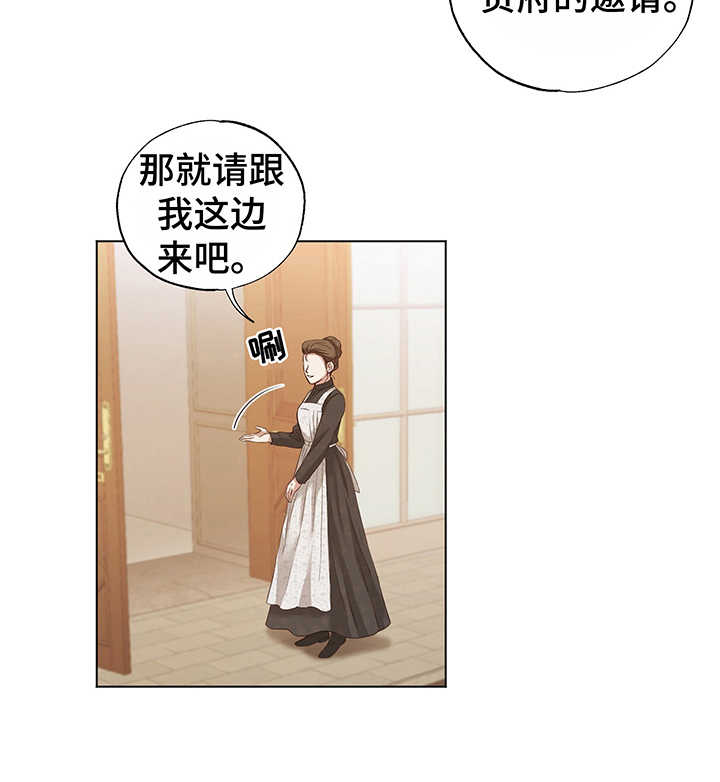 伪作画家漫画,第17章：拜访1图