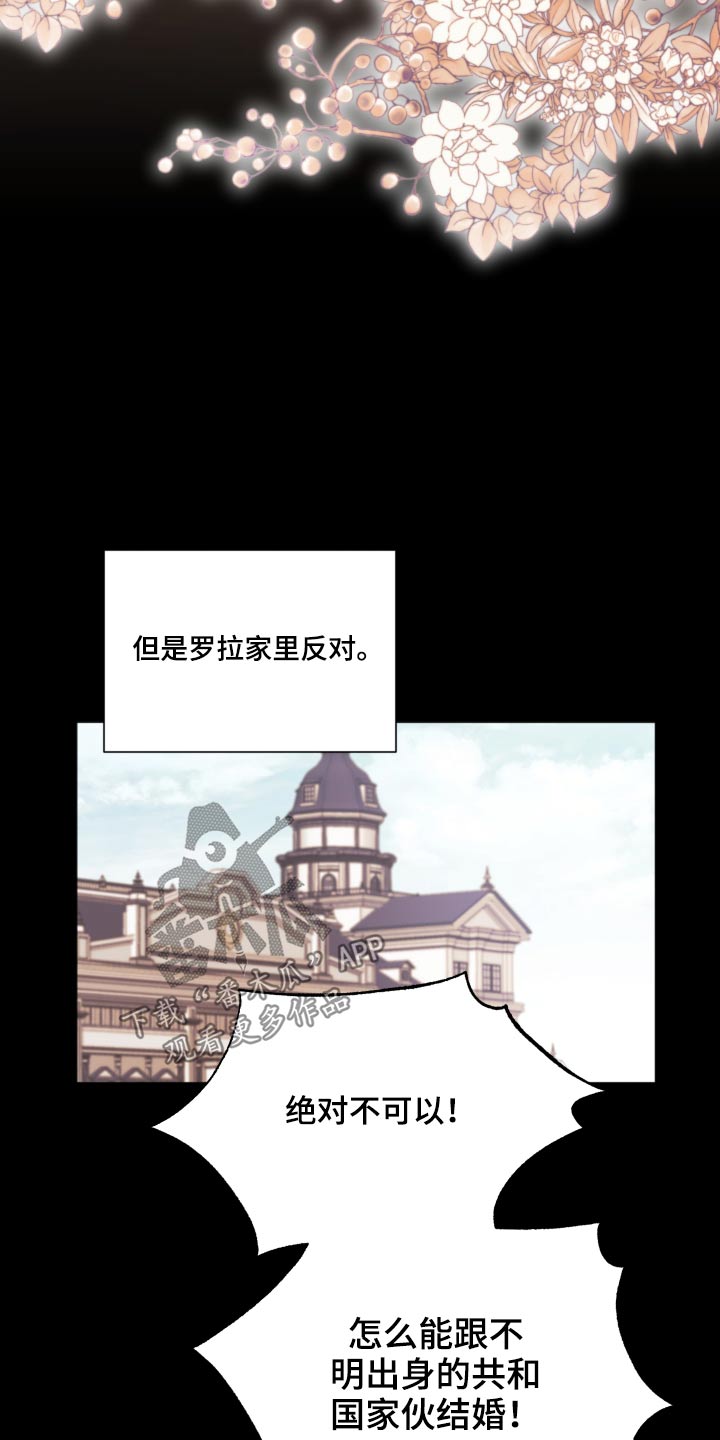 伪作画家漫画,第57章：拒绝1图