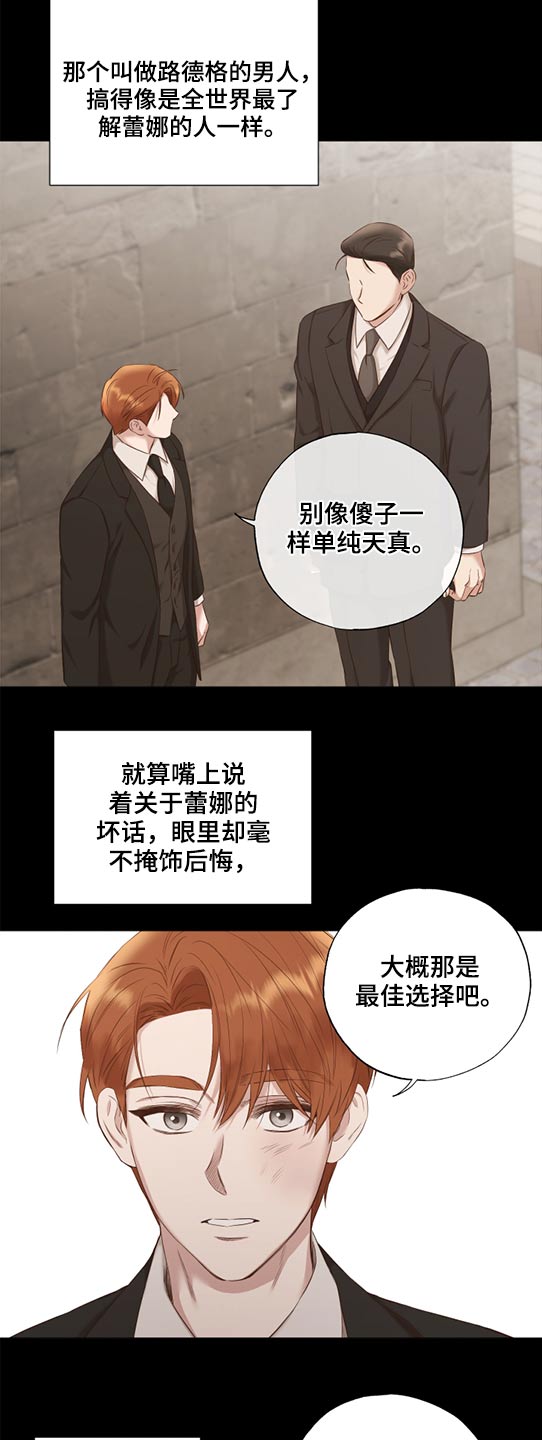 伪作画家漫画,第53章：拥抱2图