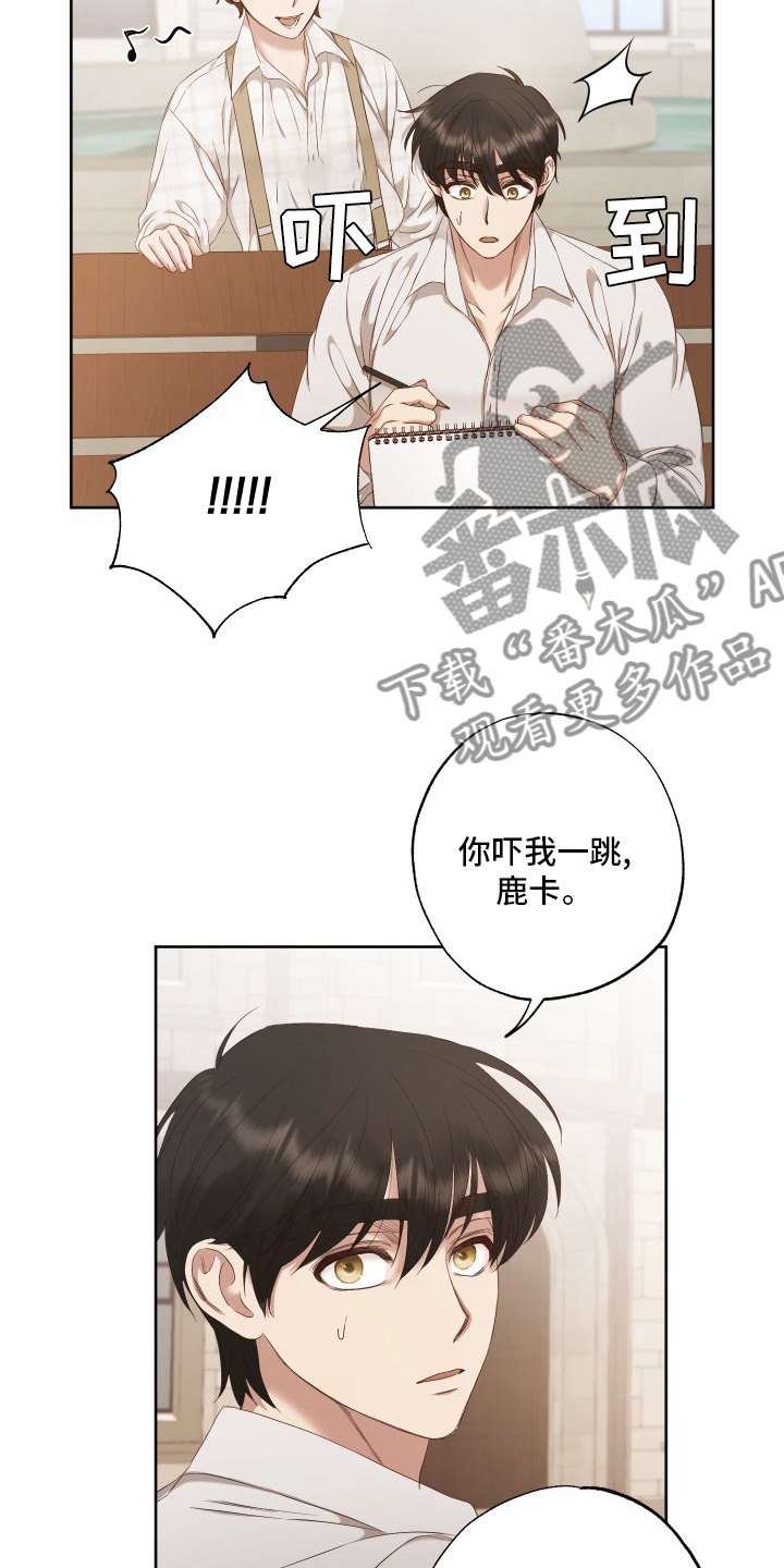 伪作画家漫画,第49章：秘密3图