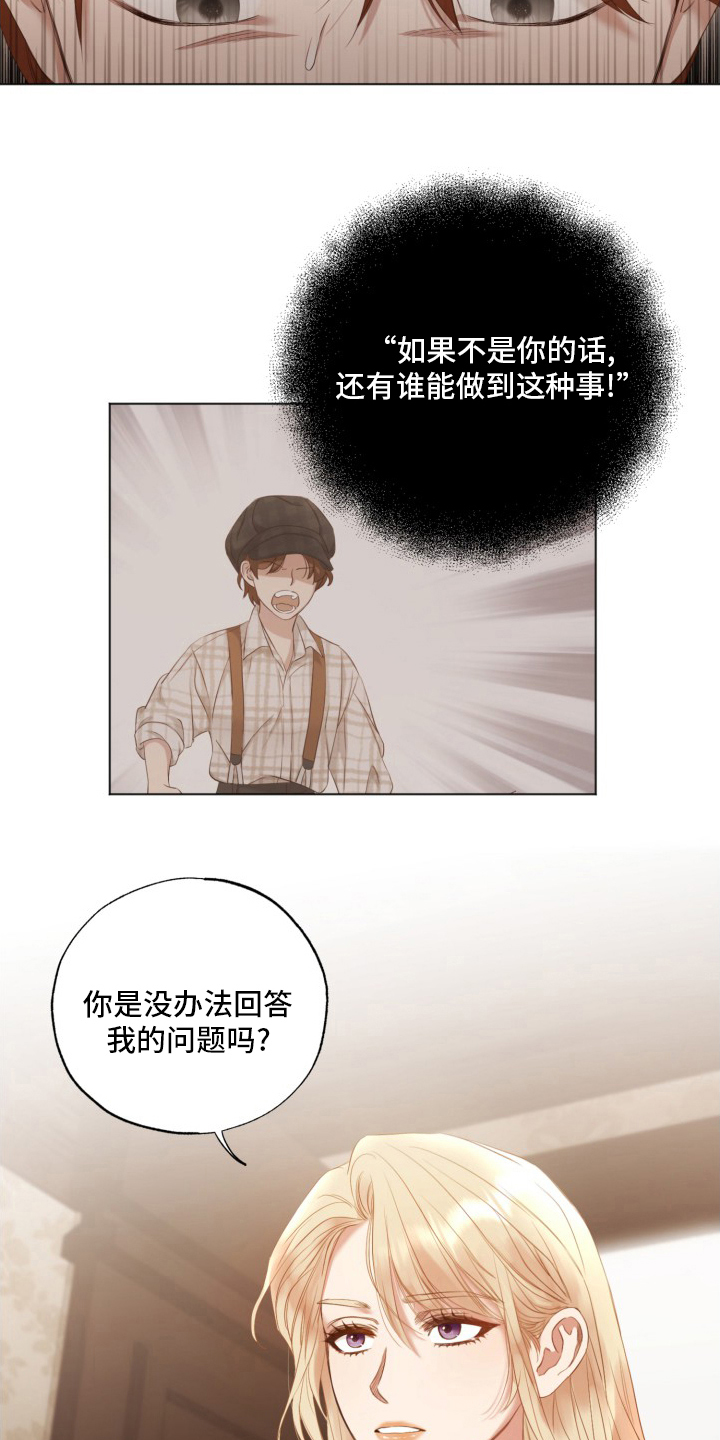 第42章：原来是你0