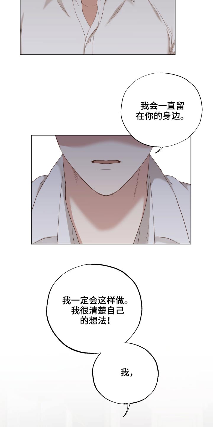 第62章：喜欢你3