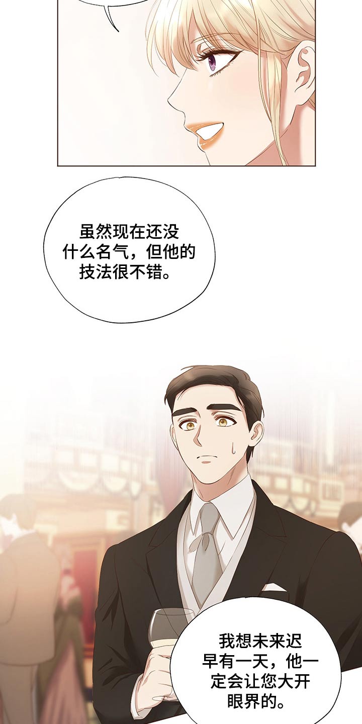 伪作画家漫画,第24章：老者2图